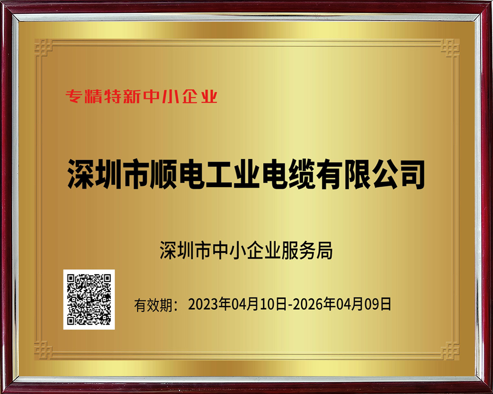 2023年4月 順電再獲殊榮