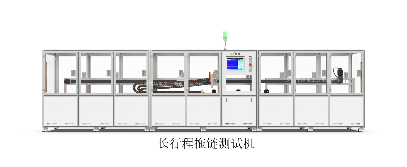 拖鏈電纜的長行程拖鏈高速動態測試